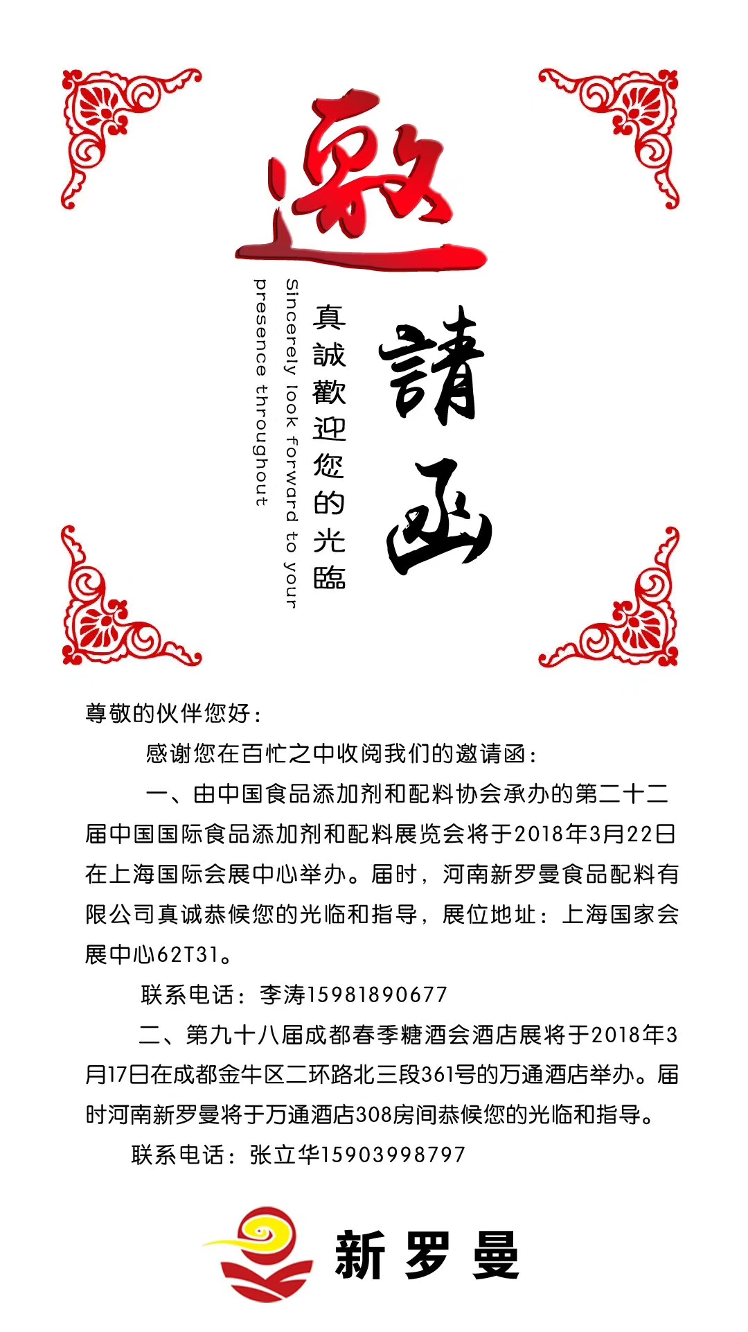 新羅曼網(wǎng)站圖片mmexport1521256596243.jpg