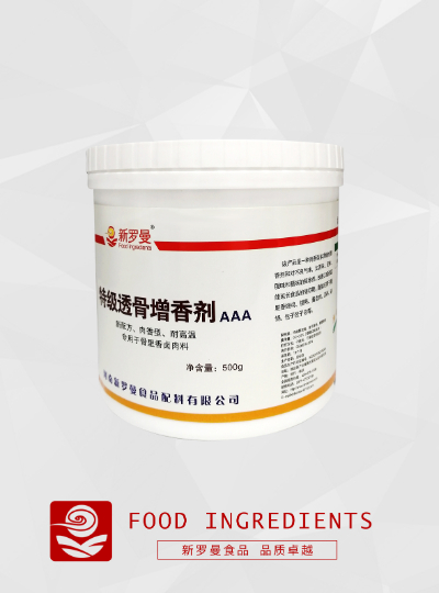 AAA特級透骨增香劑500g