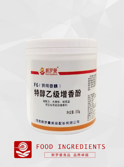F6特醇乙級增香酚500g