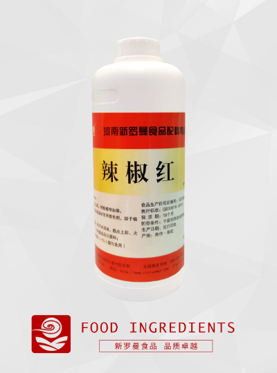 辣椒紅1L