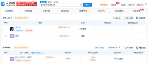 蔚來跨界入局，蔚來手機與移動科技公司背后的生態棋局