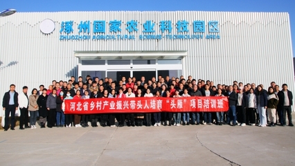 河北省“頭雁”項目畜牧養殖專題培訓班到涿州教學實驗場開展現場教學