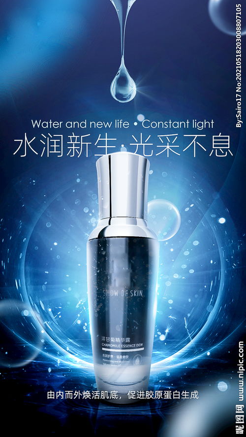 綻放肌膚光澤，精華液與組合裝的完美交融