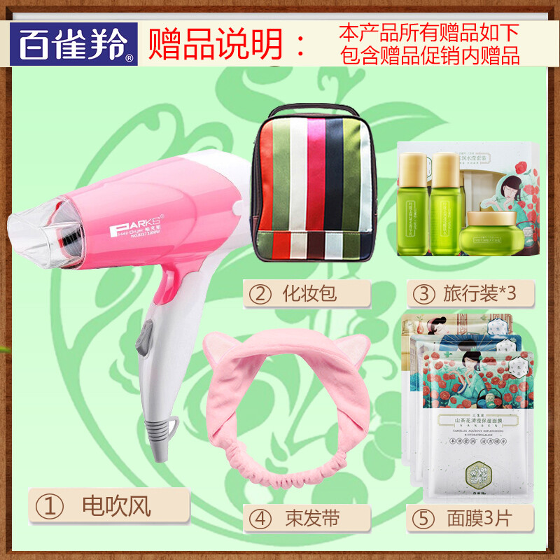 百雀羚三生花套裝 學生黨的控油清肌水乳霜組合，告別油光，重煥清新肌