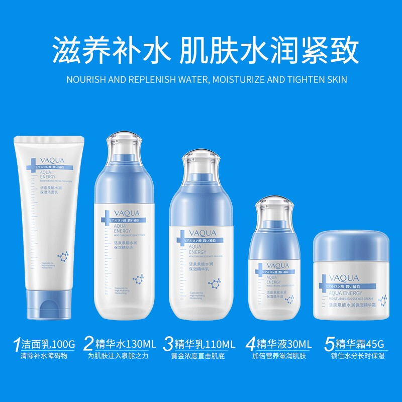 活泉泉能之鑰蓓潤套裝 科技與溫和并濟的保濕藝術